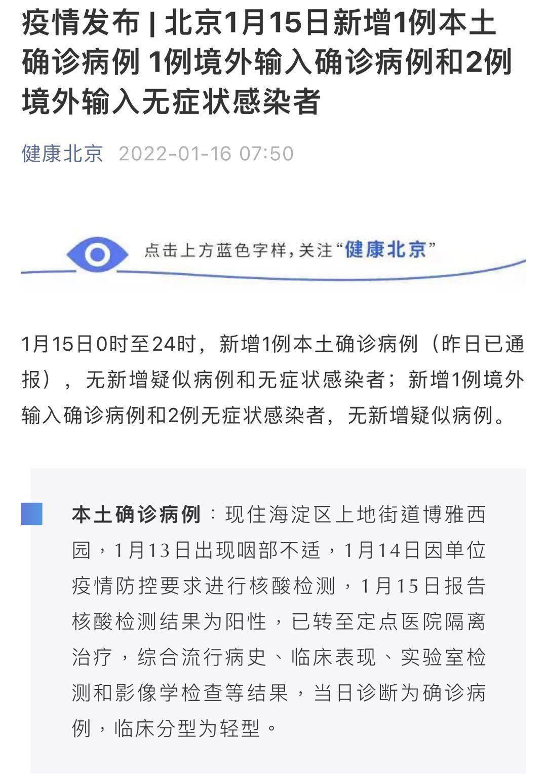 上海疫情最新情况通报