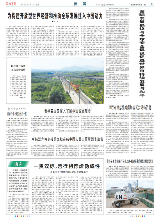 上海与澳门携手合作，共同应对疫情挑战，共筑健康防线