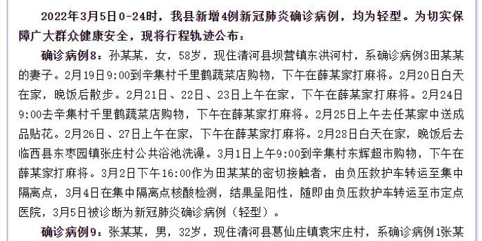澳门新增病例行程轨迹深度剖析