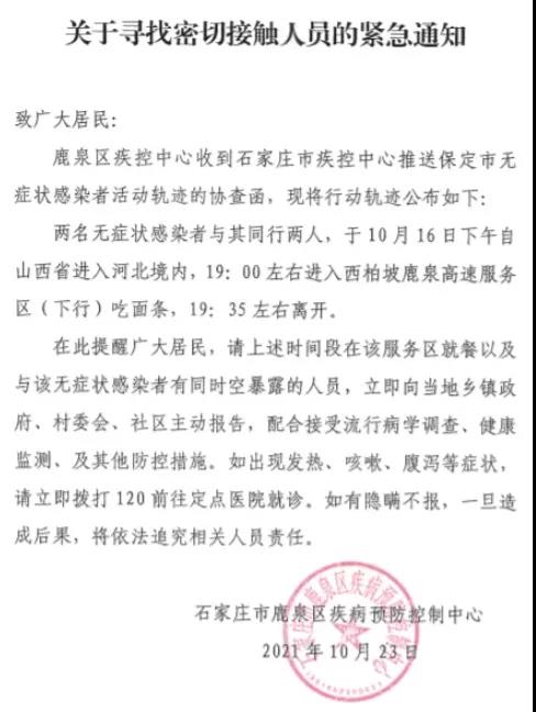 上海行动轨迹更新，城市动态变化与防控策略调整