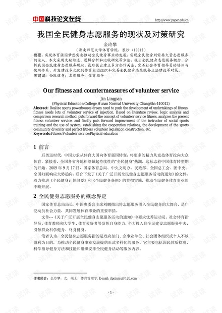 海口疫情新增病例，挑战与应对策略