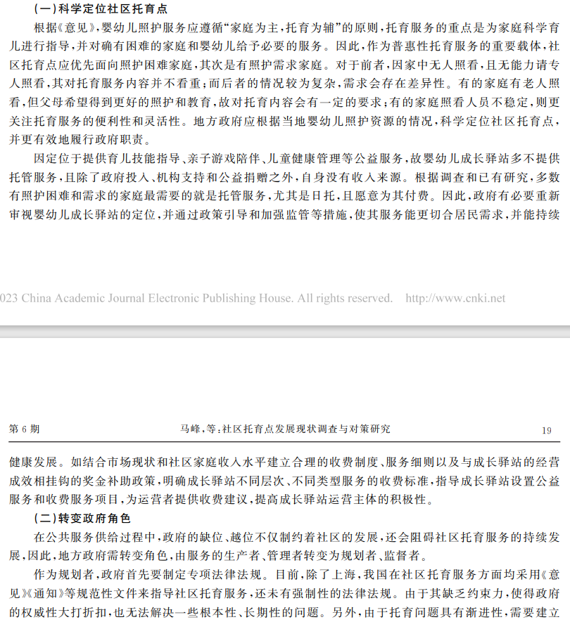 海口疫情新增病例，挑战与应对策略