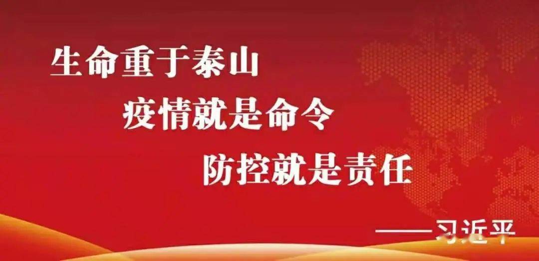 江西南昌最新防疫通知，筑牢防线，保障家园安全