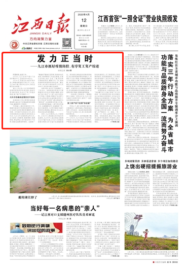 江西南昌疫情最新文件综述，防控动态与应对策略