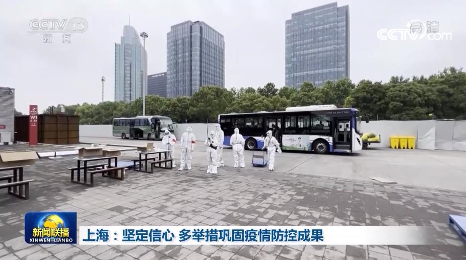 上海抗疫发布会，坚定信心，携手共克时艰