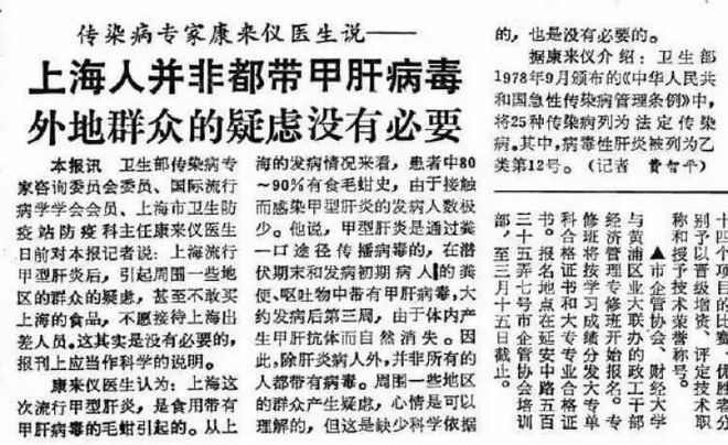 上海传染病大爆发，挑战与应对策略解析