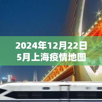 2024年上海疫情走向预测，封控与否的探究