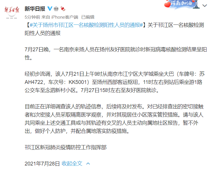上海疫情实时报告更新