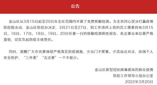 上海疫情实时报告更新