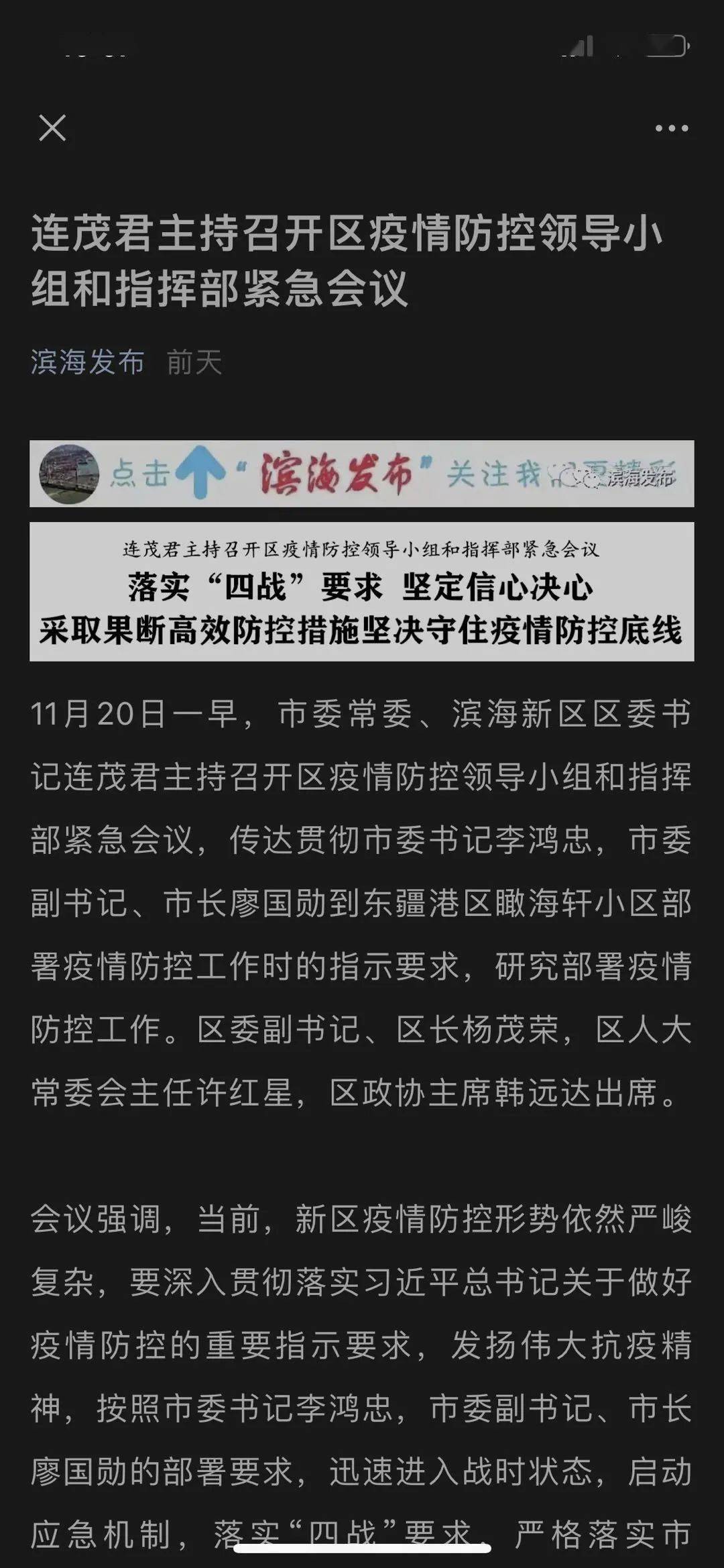 上海与天津疫情通报对比，城市防疫多元视角观察