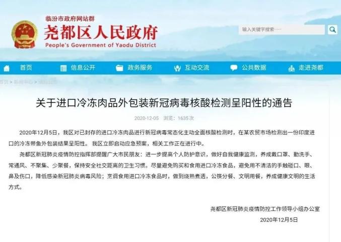 上海与天津疫情通报对比，城市防疫多元视角观察