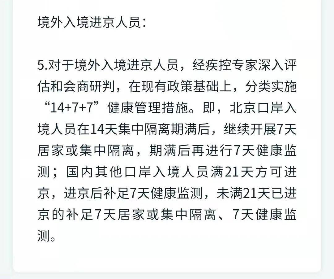 天津、上海疫情防控动态更新，各地最新进展与措施