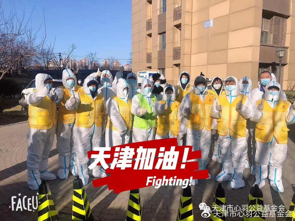 天津上海等地疫情，众志成城，共同抗击疫情难关