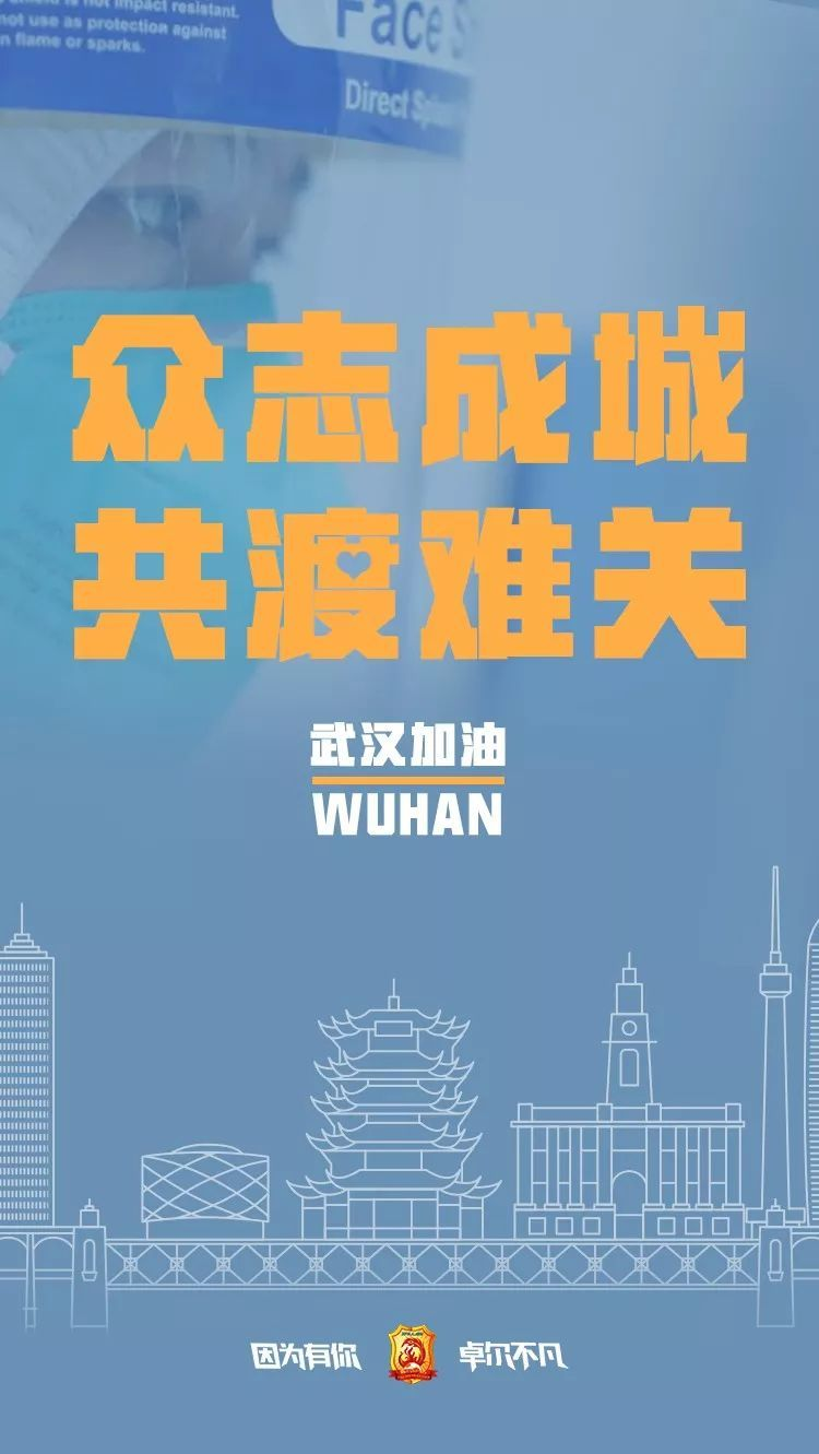 上海、武汉携手抗击肺炎，团结与希望的挑战