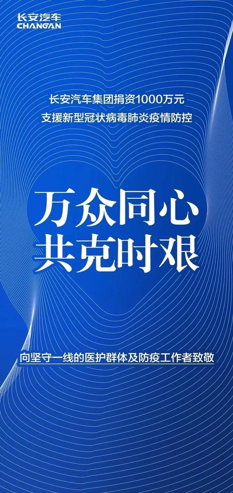 上海对河北疫情政策，共克时艰，携手抗疫行动启动