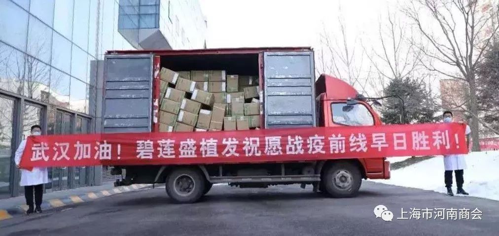 河南携手同心，共克上海疫情时艰