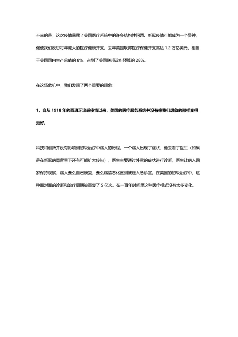 2024年上海新冠疫情最新报告发布
