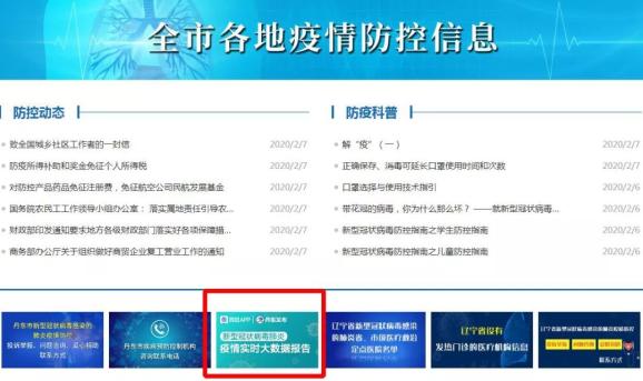 黑龙江省疫情最新数据报告发布