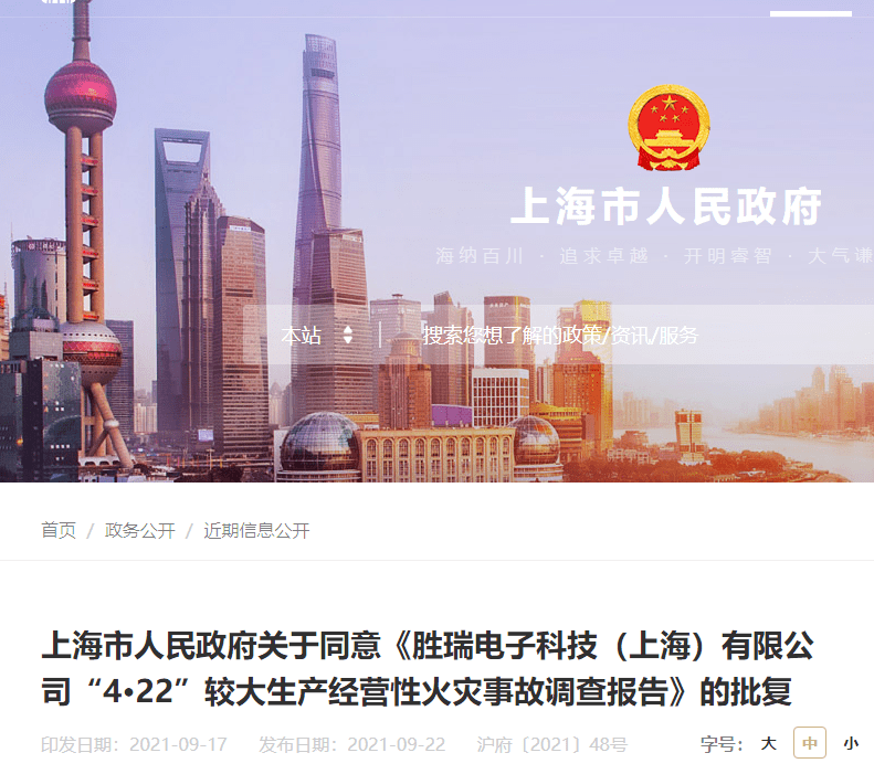 上海，城市力量与人民坚韧展现疫情应对极致