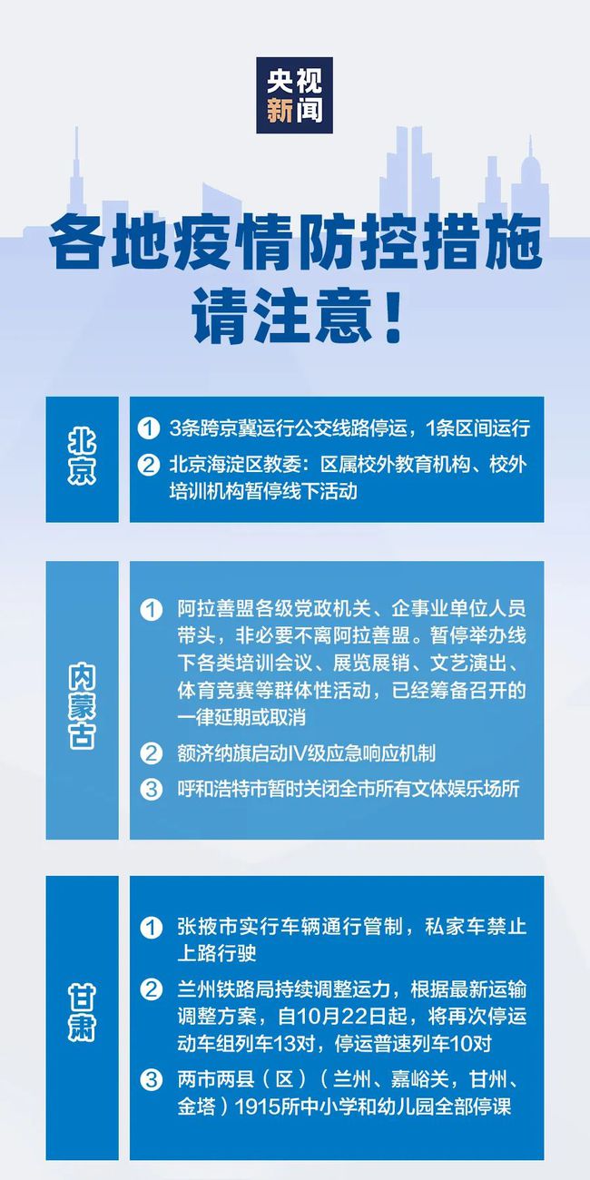 广东海口疫情防控，挑战与应对策略