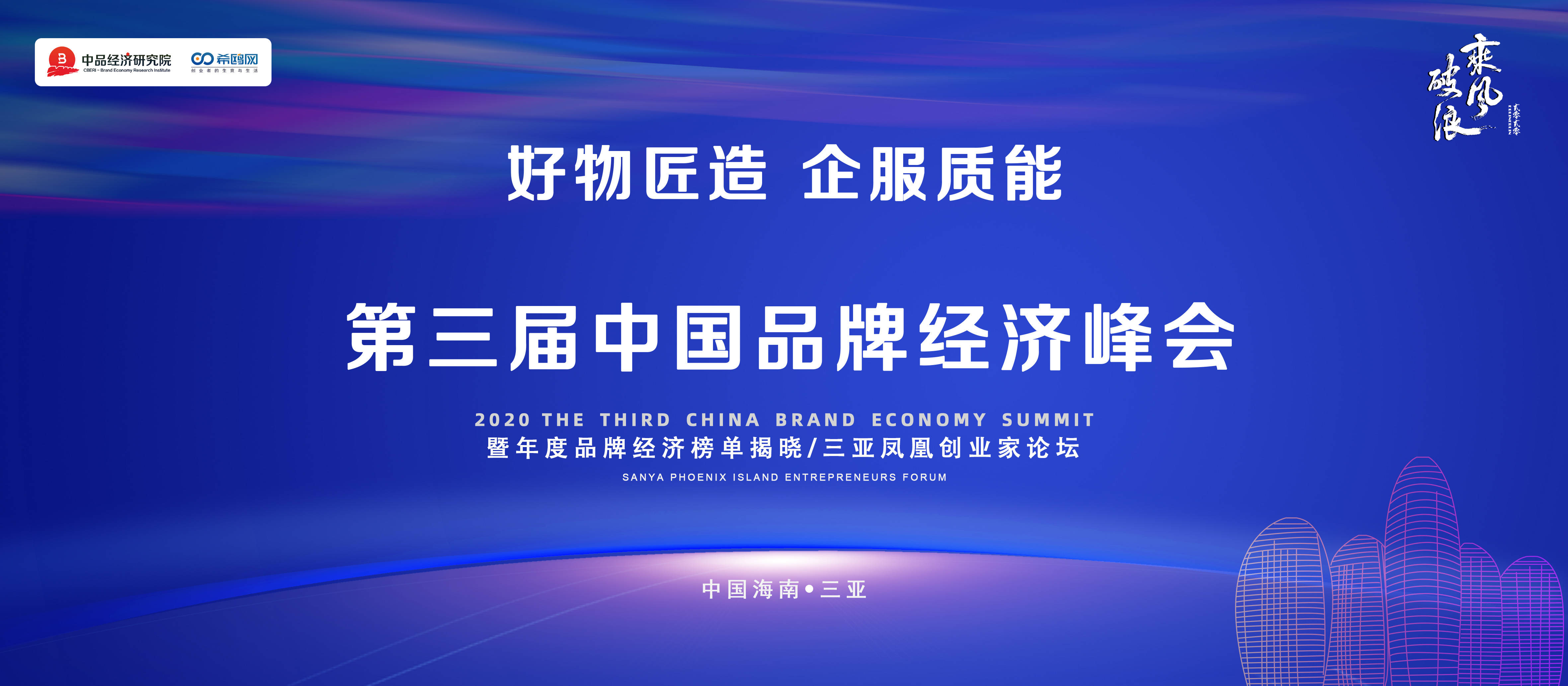 上海与三亚疫情挑战及应对策略综述