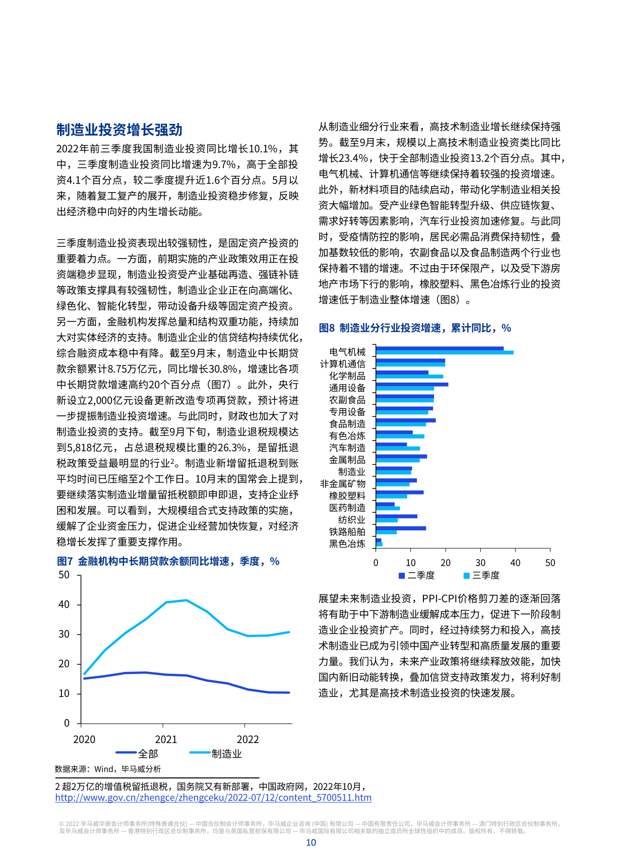 广东省疫情与杭州天气交融观察报告