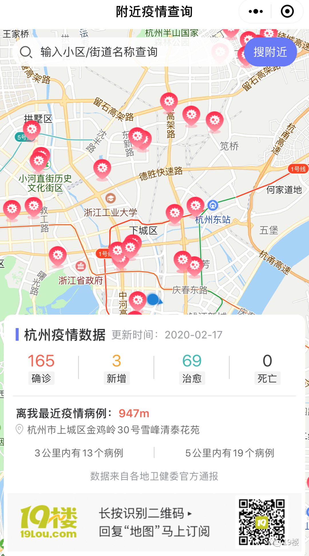 浙江杭州疫情最新动态及城市应对与进展报告