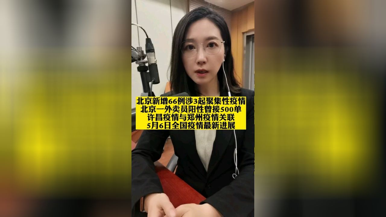 广东省疫情最新动态及与郑州关联分析