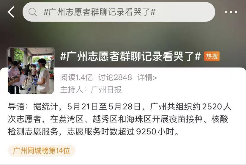 广州最新疫情动态观察报告