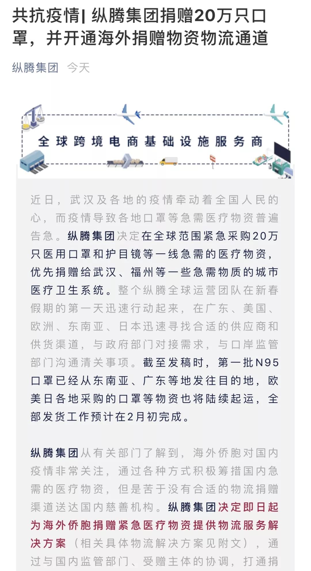 广东与武汉疫情最新动态，联动抗击，共同前行