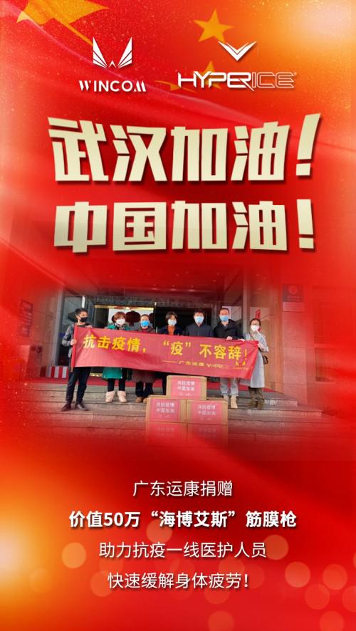 广东与武汉疫情最新动态，联动抗击，共同前行