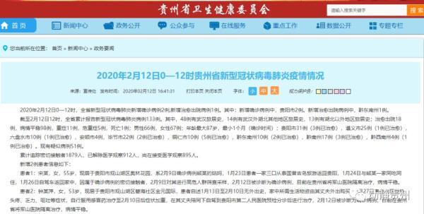 贵州省疫情新增病例动态分析及应对策略