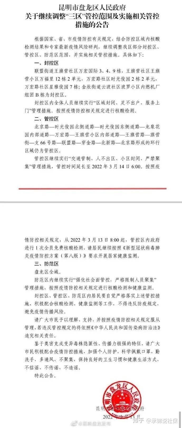 昆明疫情防控现状与挑战分析