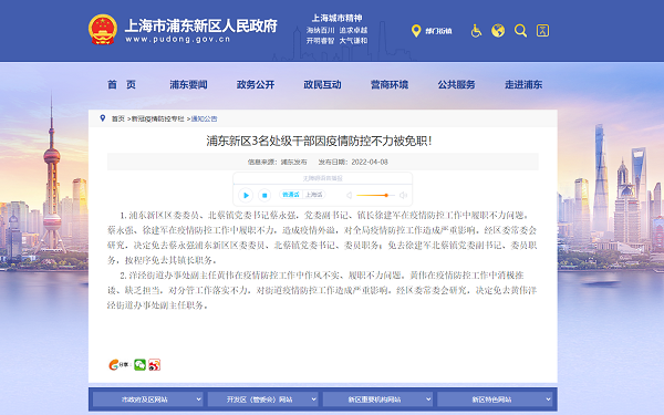 上海与太原疫情最新动态概览
