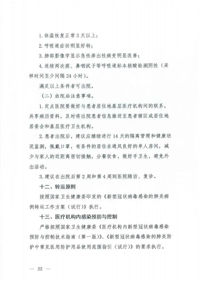 香港疫情最新动态，2021年4月20日更新