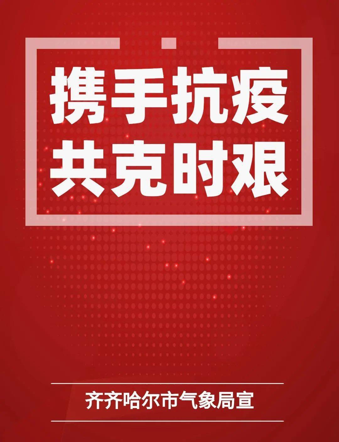 上海对石家庄疫情政策，共克时艰，携手抗疫