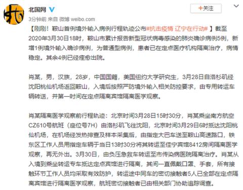 哈尔滨疫情病例一号行程揭秘