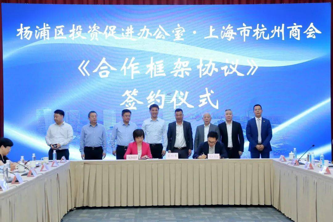 杭州与上海携手共筑城市防疫安全屏障