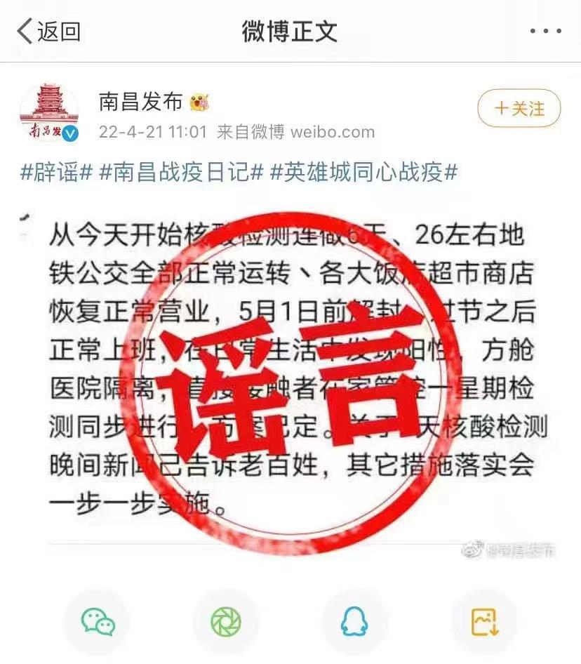 南昌疫情最新通报，众志成城，共克时艰