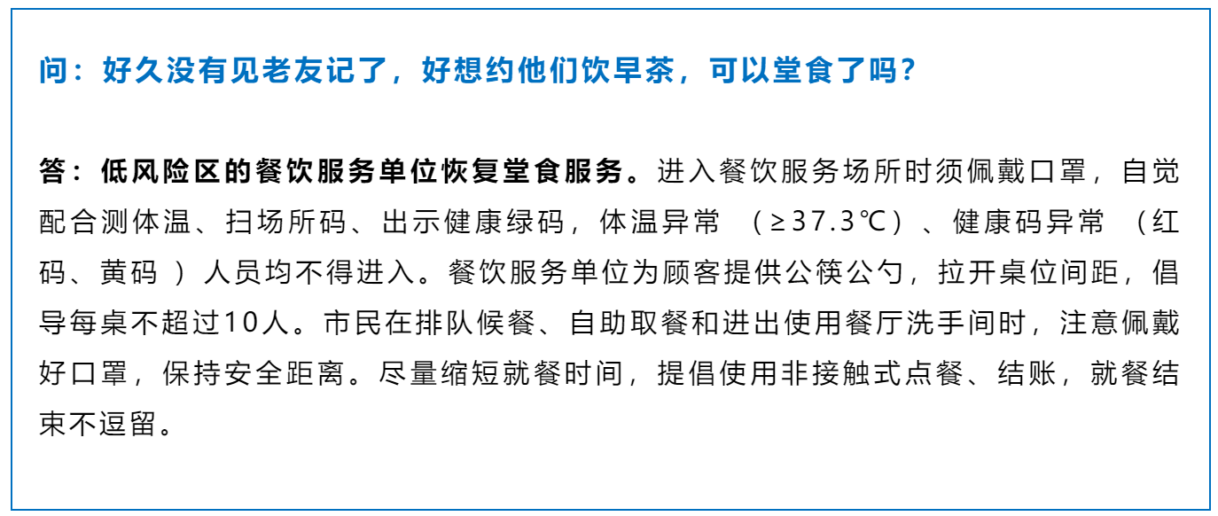 广州与上海的防疫策略比较及借鉴