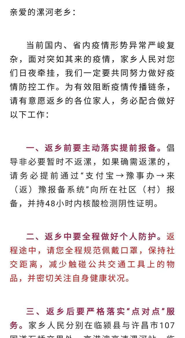 郑州2024年疫情最新消息今日更新