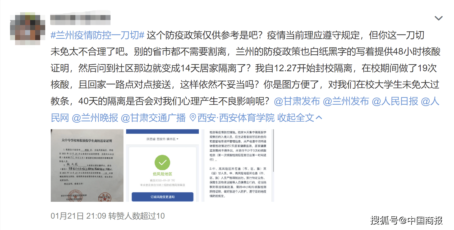 兰州对上海的防控要求，城市防疫新视角探讨