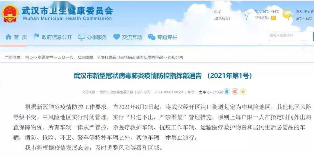 南宁疫情病例，城市防控与民众力量的展现