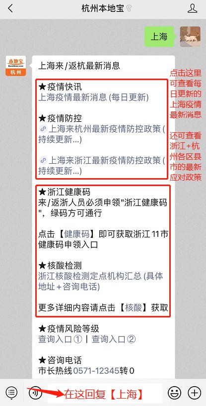上海最新传染病概况及杭州疫情应对挑战标题，沪传染病动态更新，杭州疫情防控挑战与应对策略揭秘