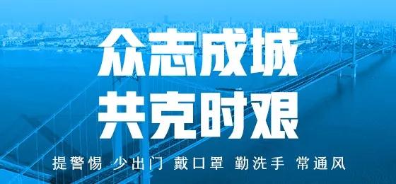安徽与北京携手抗击疫情挑战，共同轨迹下的坚定决心