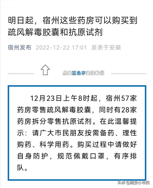 安徽省疫情最新消息全面解析