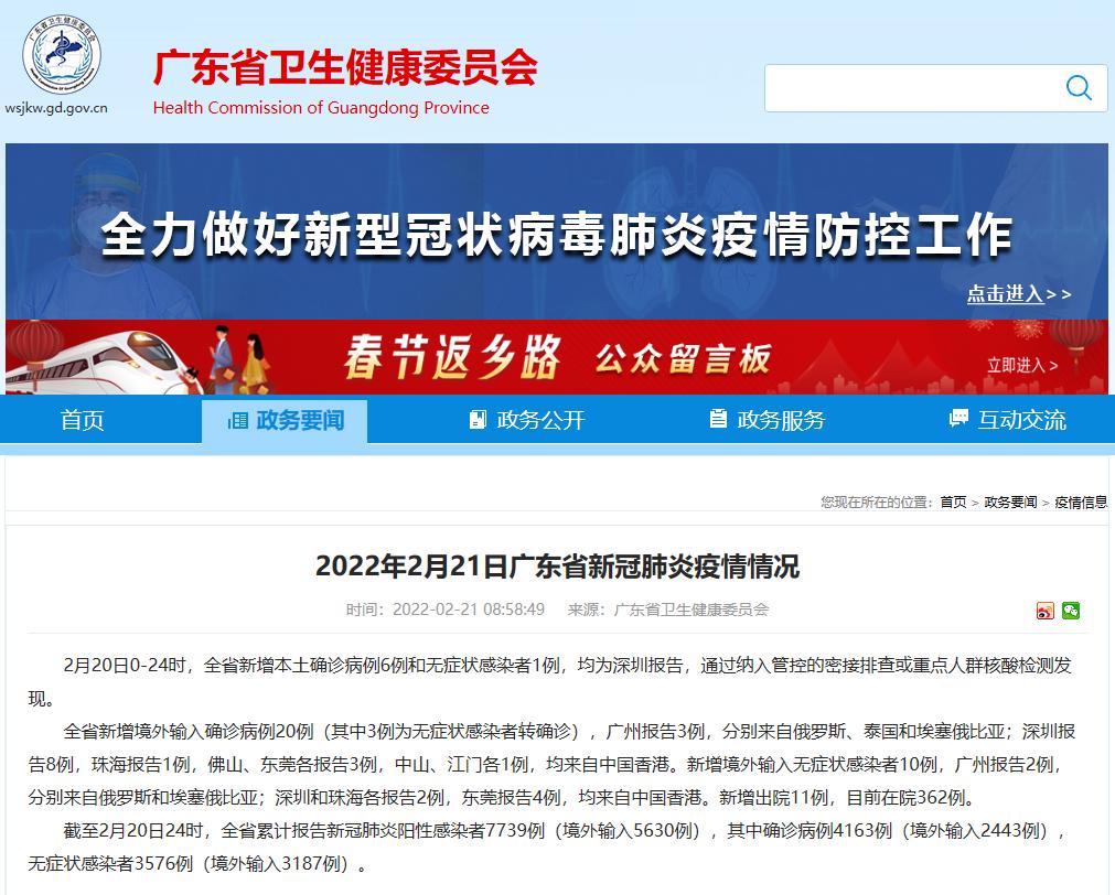 安徽与广州疫情动态更新，共同抗击疫情的最新进展通知