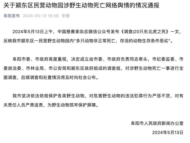 安徽疫情通知与台北最新消息综合报告