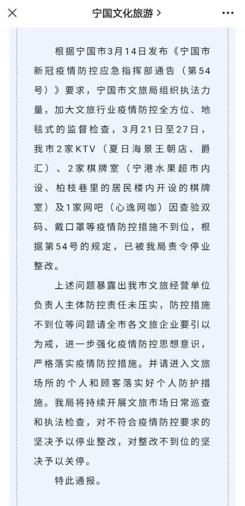 安徽省疫情防控措施详解