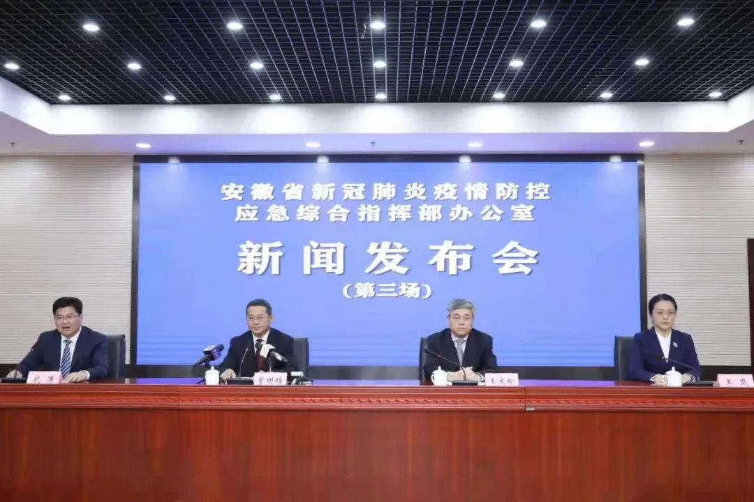 安徽省疫情防控指挥部办公室，筑牢防线，守护家园安全